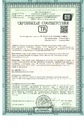 Сертификат соответствия