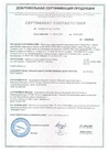 Сертификат качества