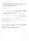 Документ