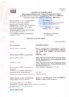 Протокол испытаний