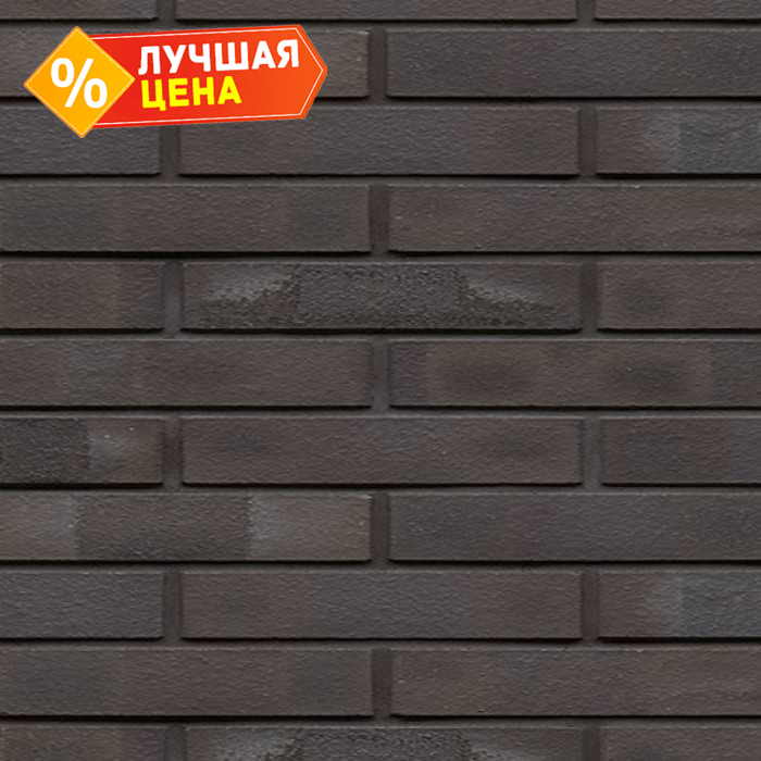 Кирпич клинкерный Muhr 05 KS Eisenschmelz Schwarzbraun Kohle Spezial гладкий, 240х90х40 мм