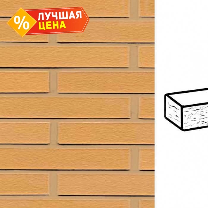 Кирпич клинкерный Muhr 01 Niederlausitzer Gelb рустик, 290х90х40 мм